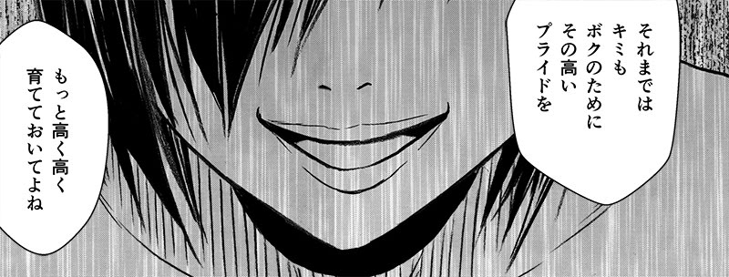 Manga Page 133