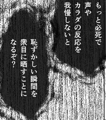 Manga Page 152