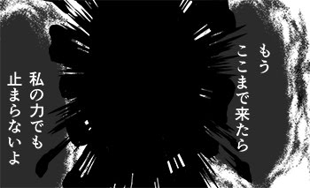 Manga Page 172