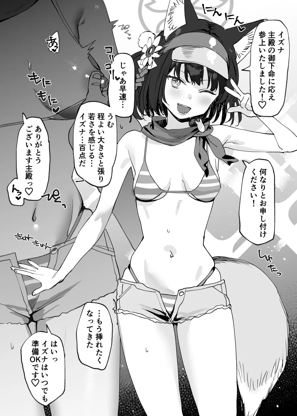 Manga Page 1