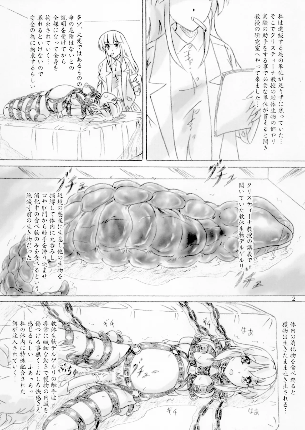 Manga Page 2