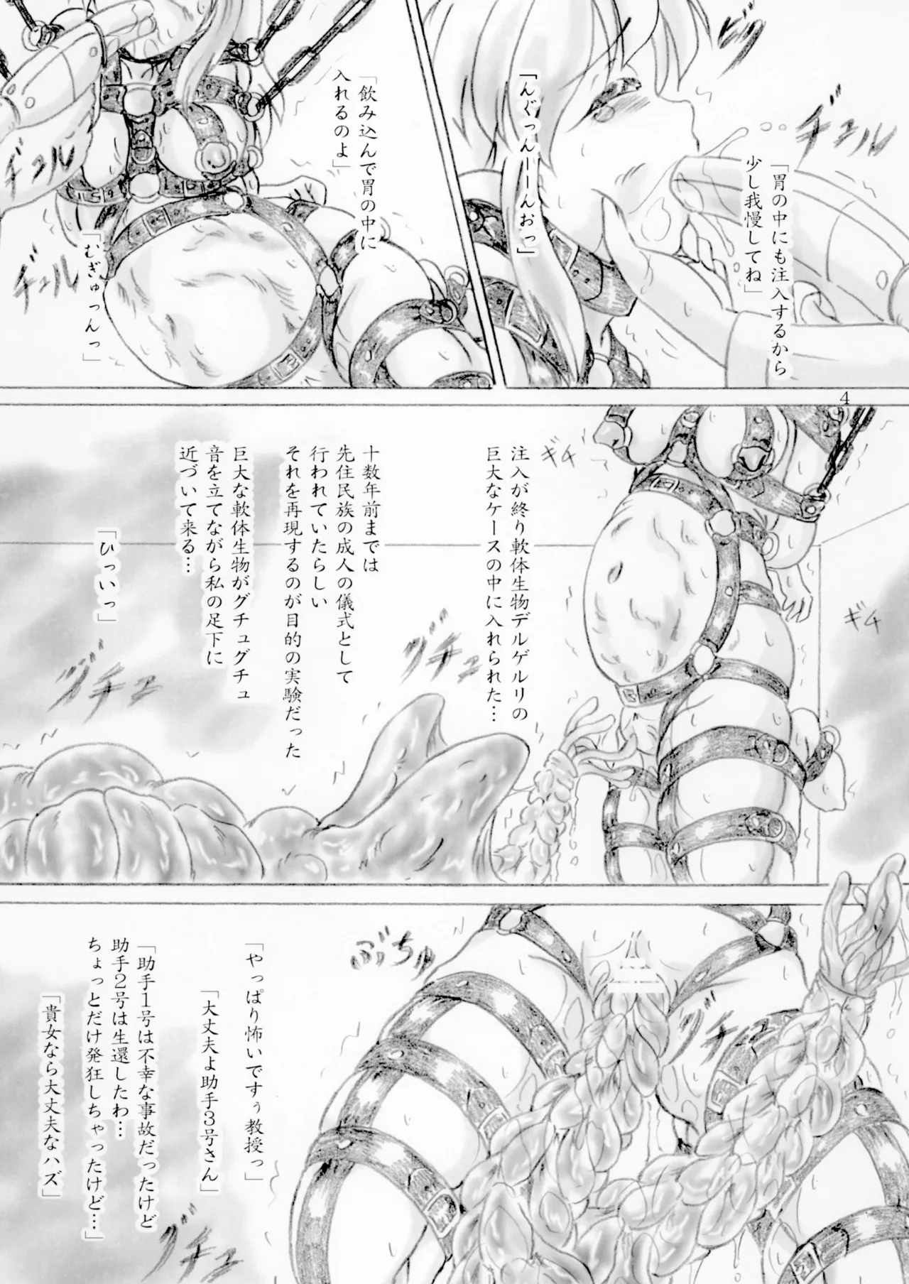 Manga Page 4