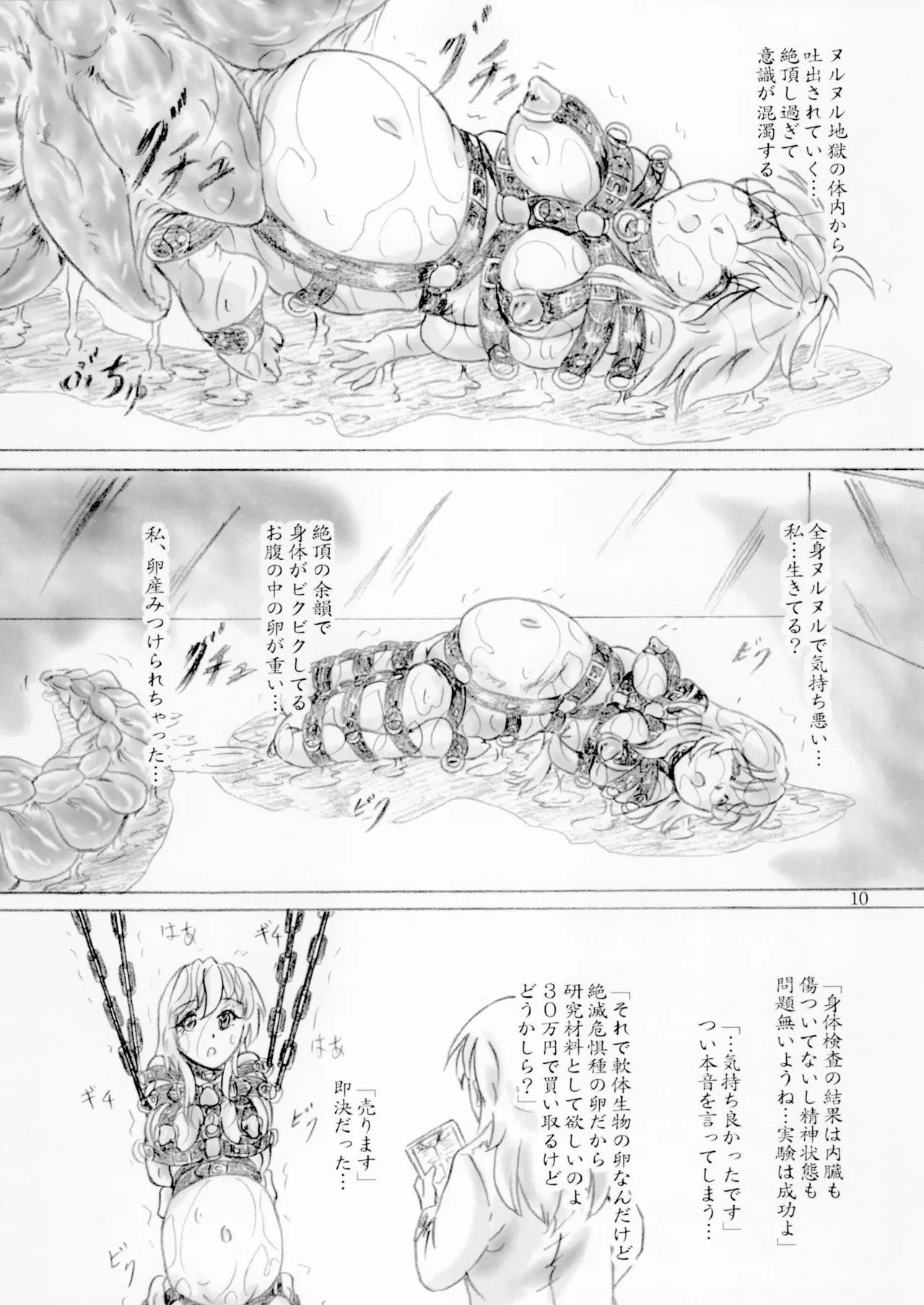 Manga Page 10