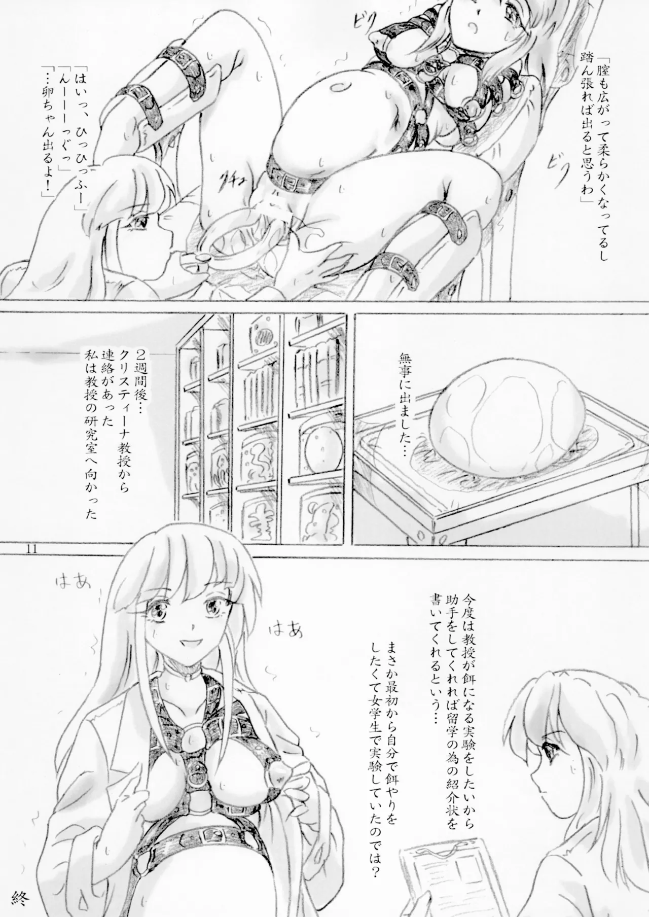 Manga Page 11