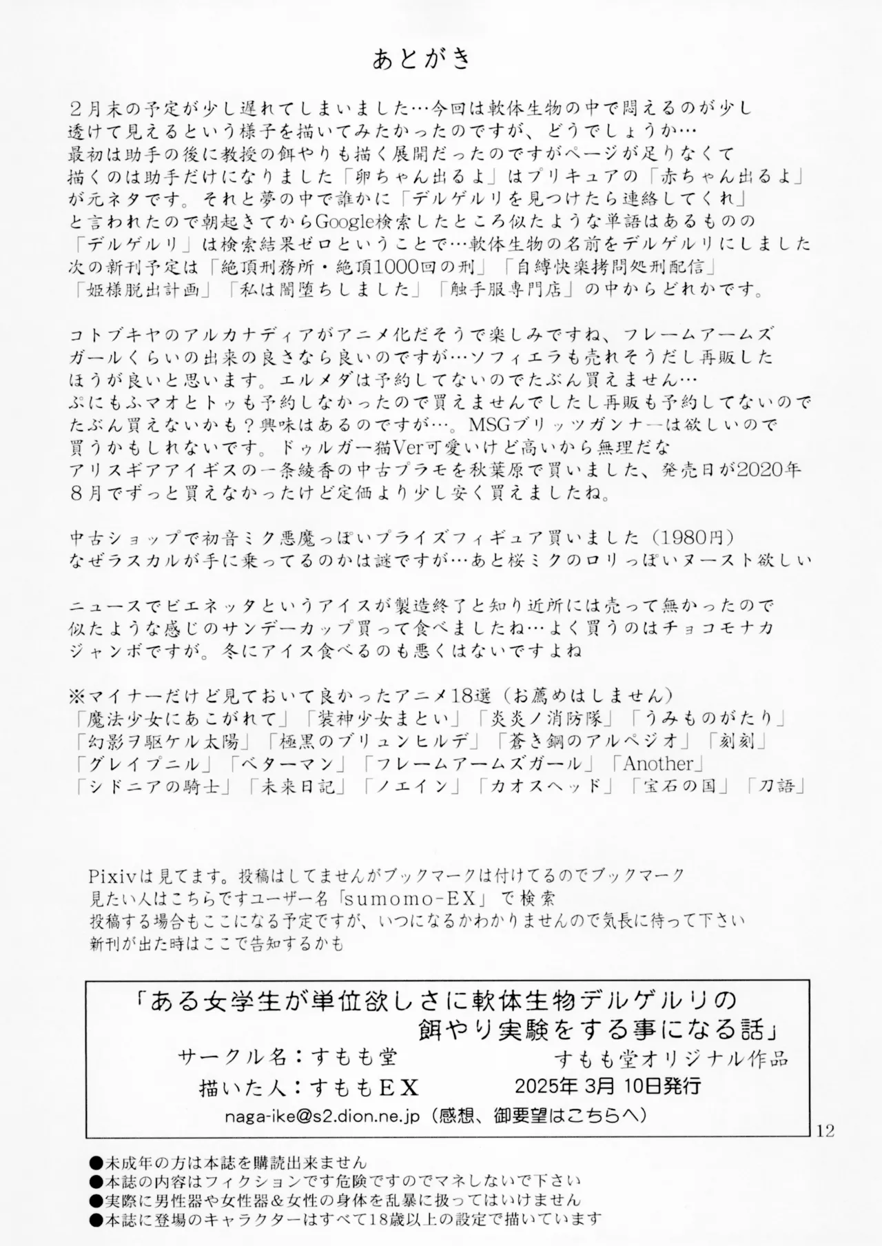 Manga Page 12
