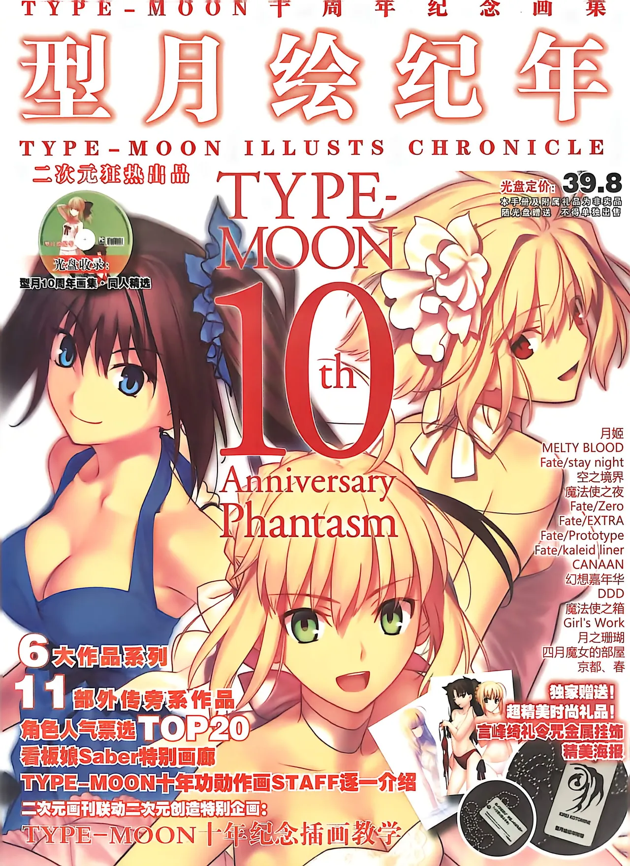 Manga Page 1