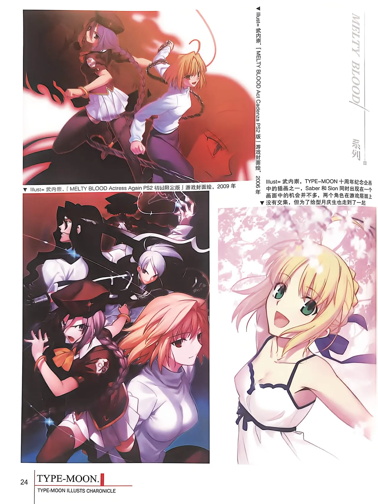 Manga Page 26