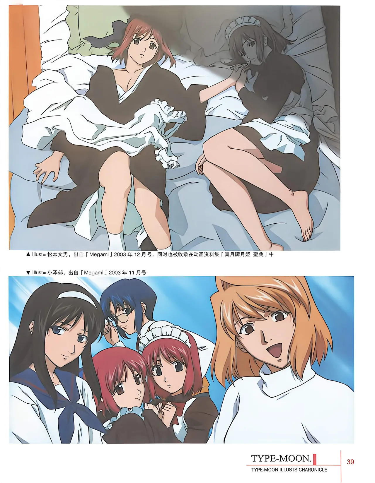 Manga Page 41