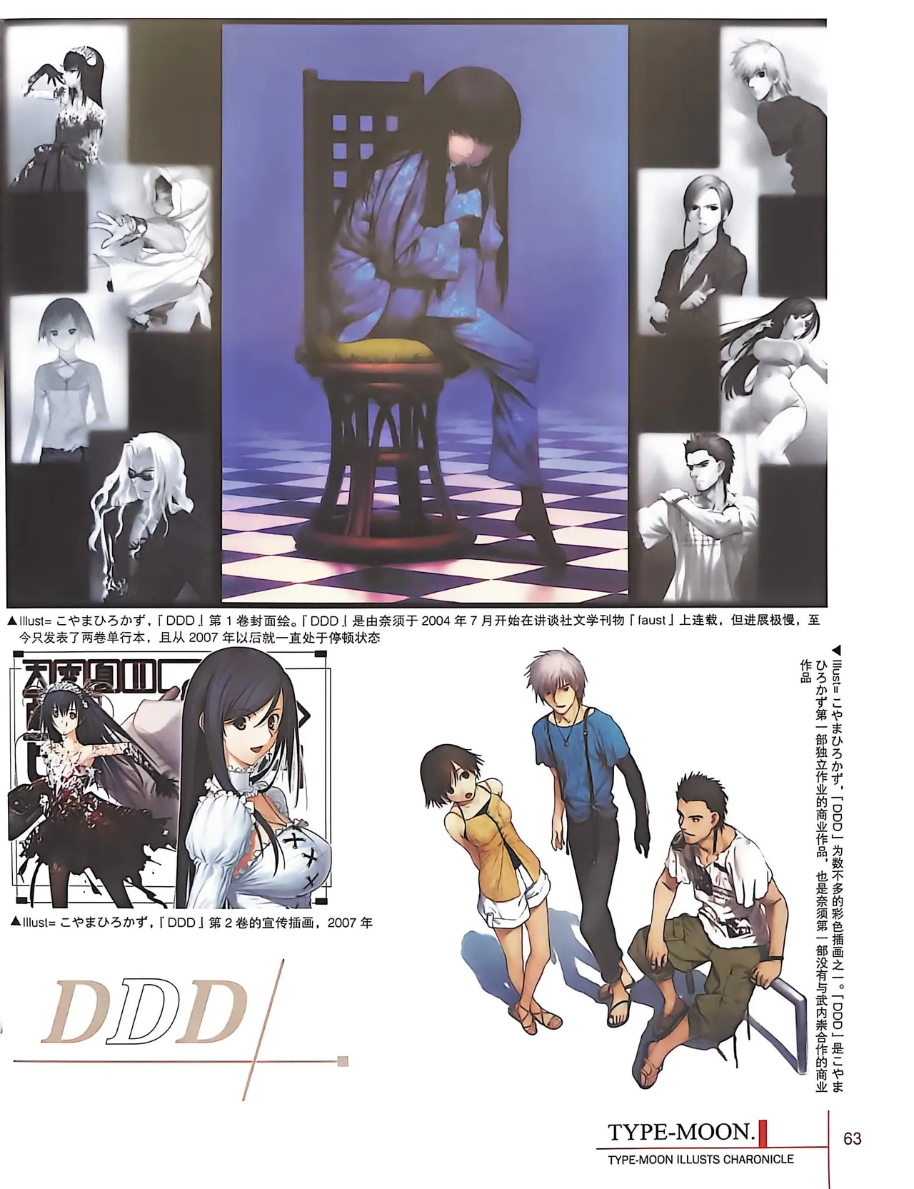 Manga Page 65