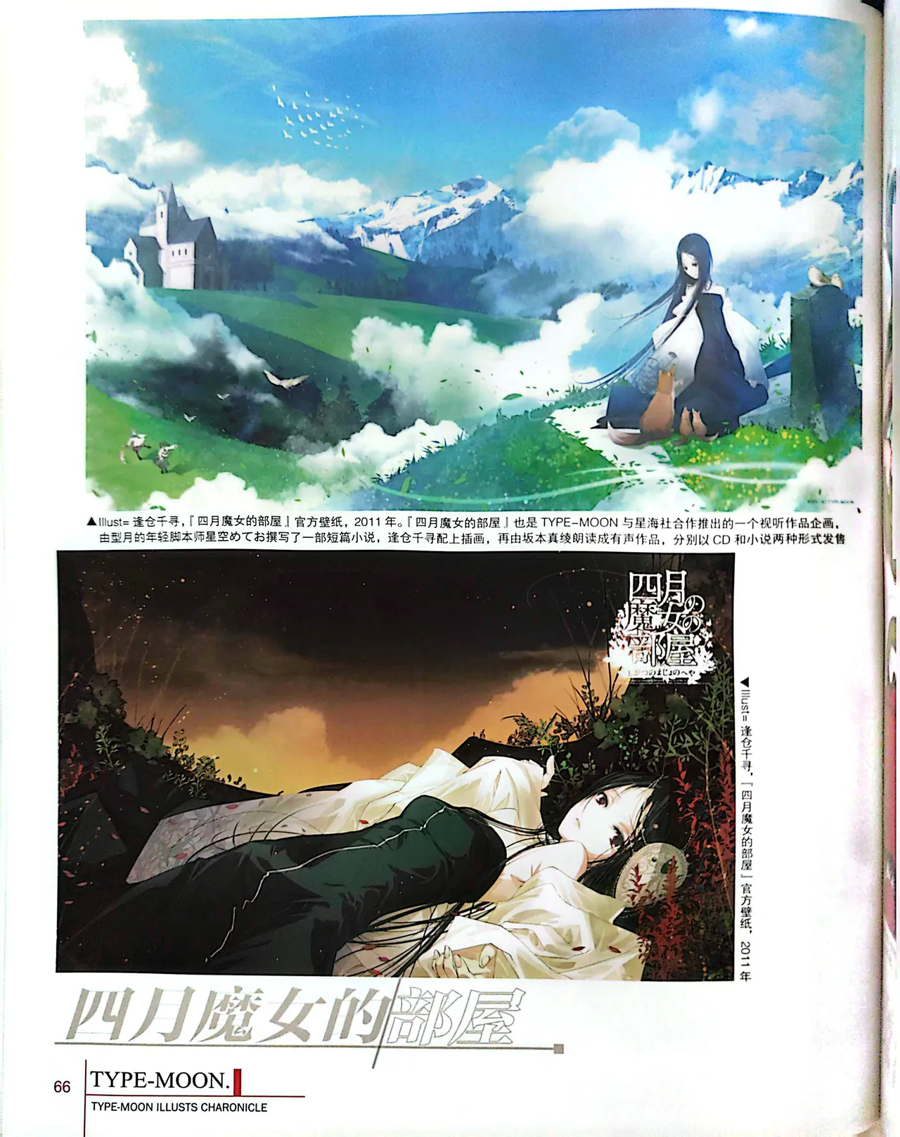 Manga Page 68