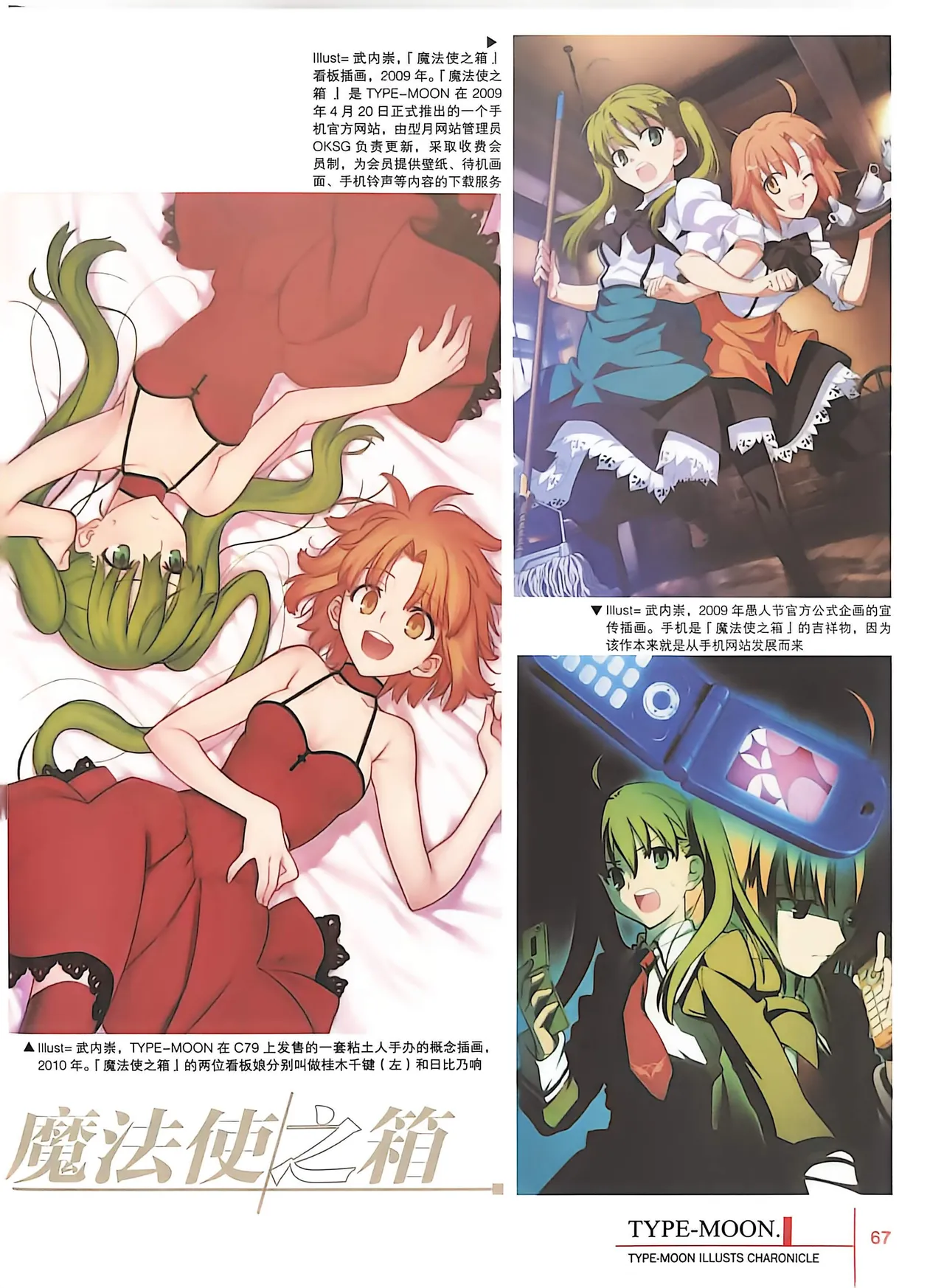 Manga Page 69