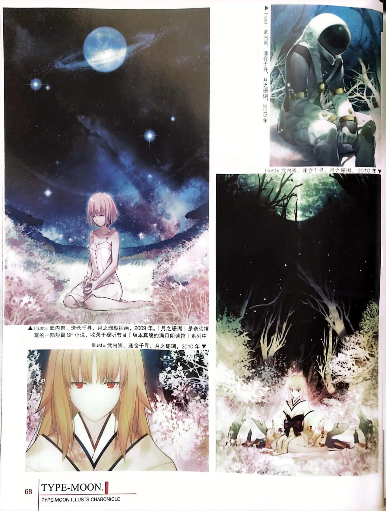 Manga Page 70