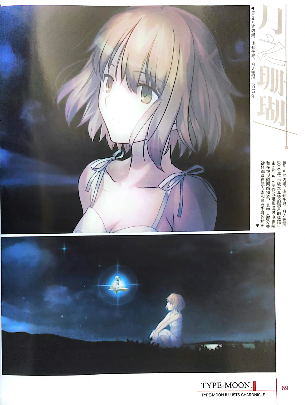 Manga Page 71