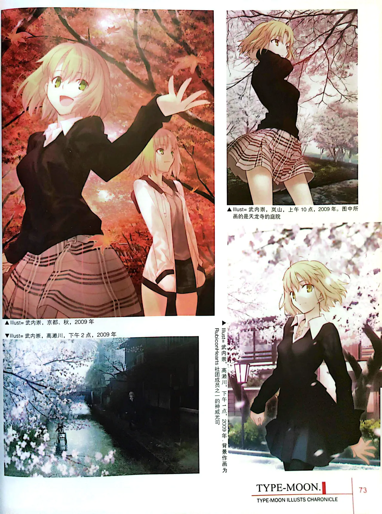 Manga Page 75
