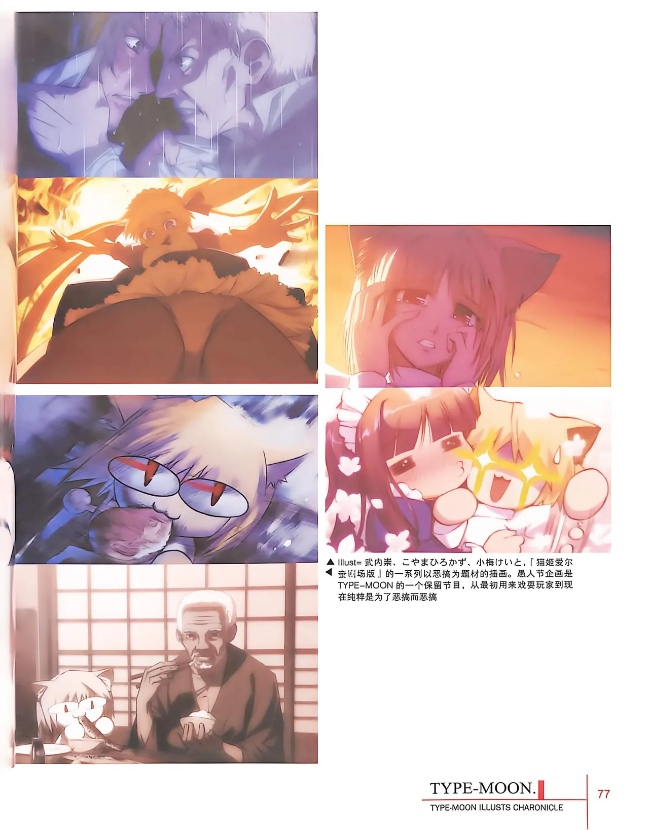Manga Page 79