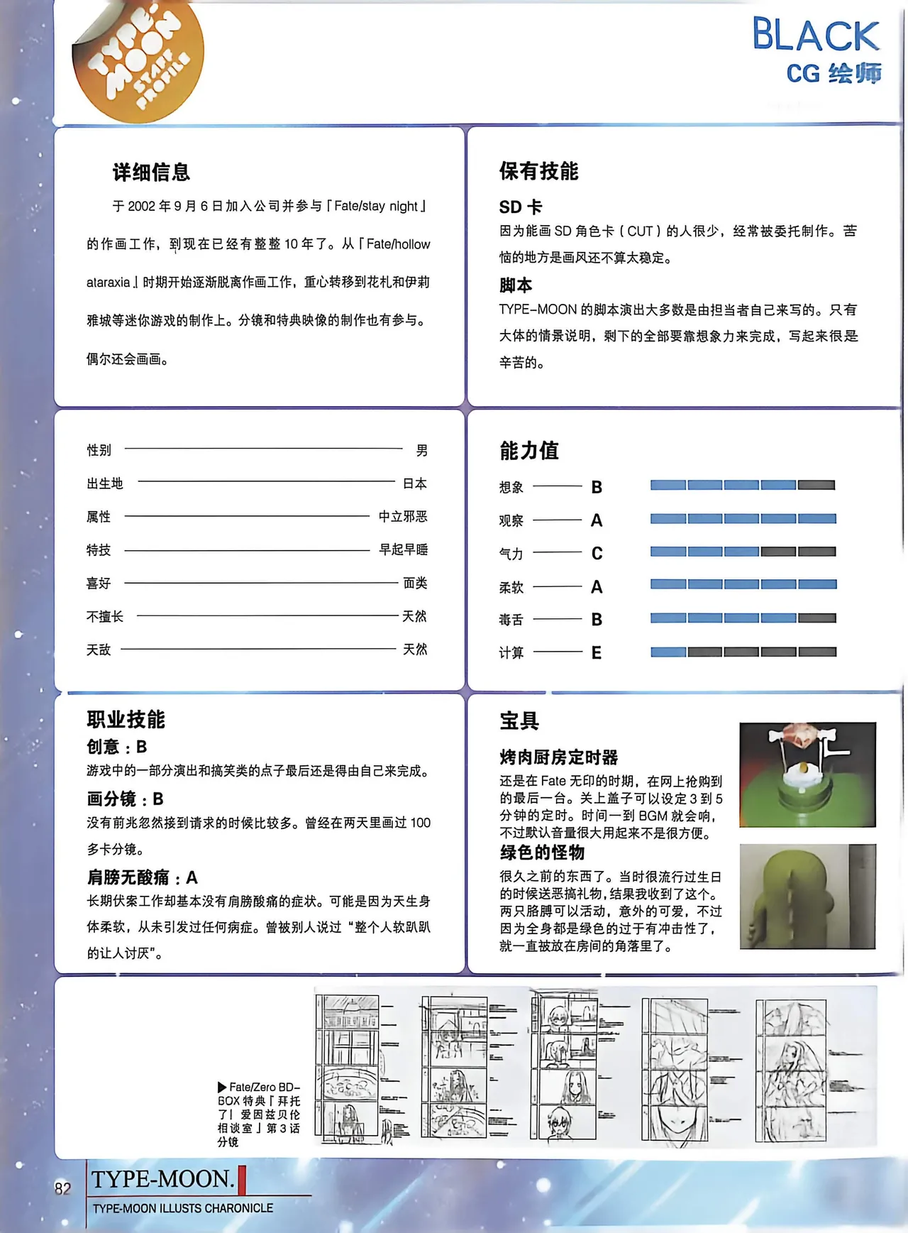 Manga Page 84