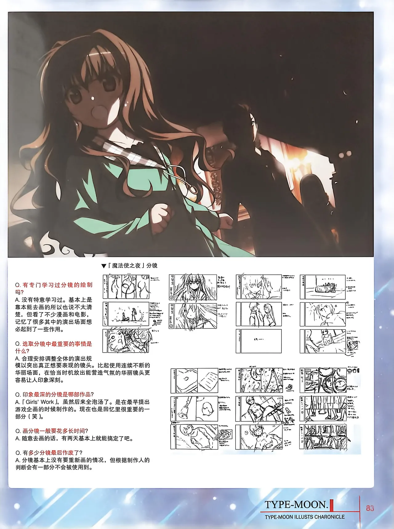 Manga Page 85