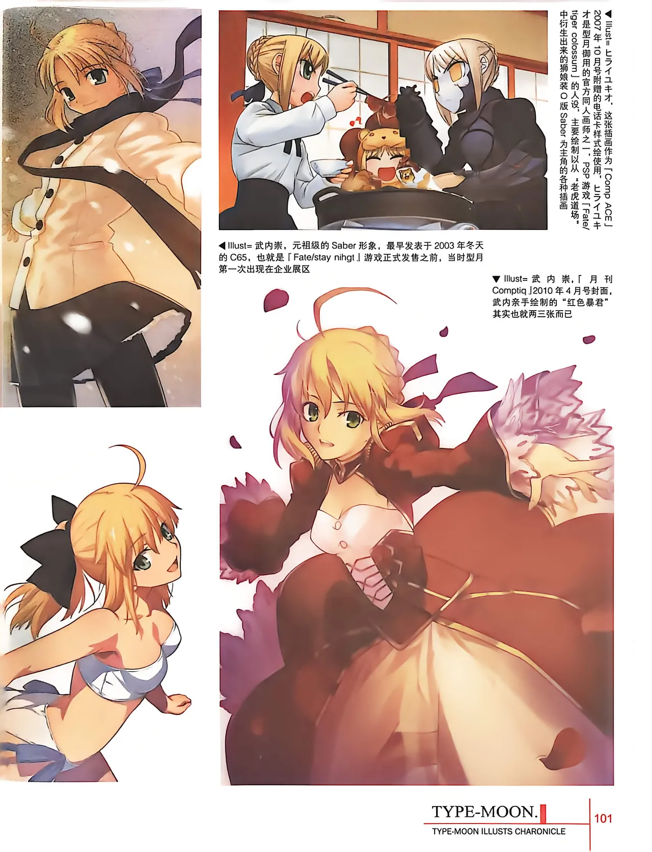 Manga Page 103