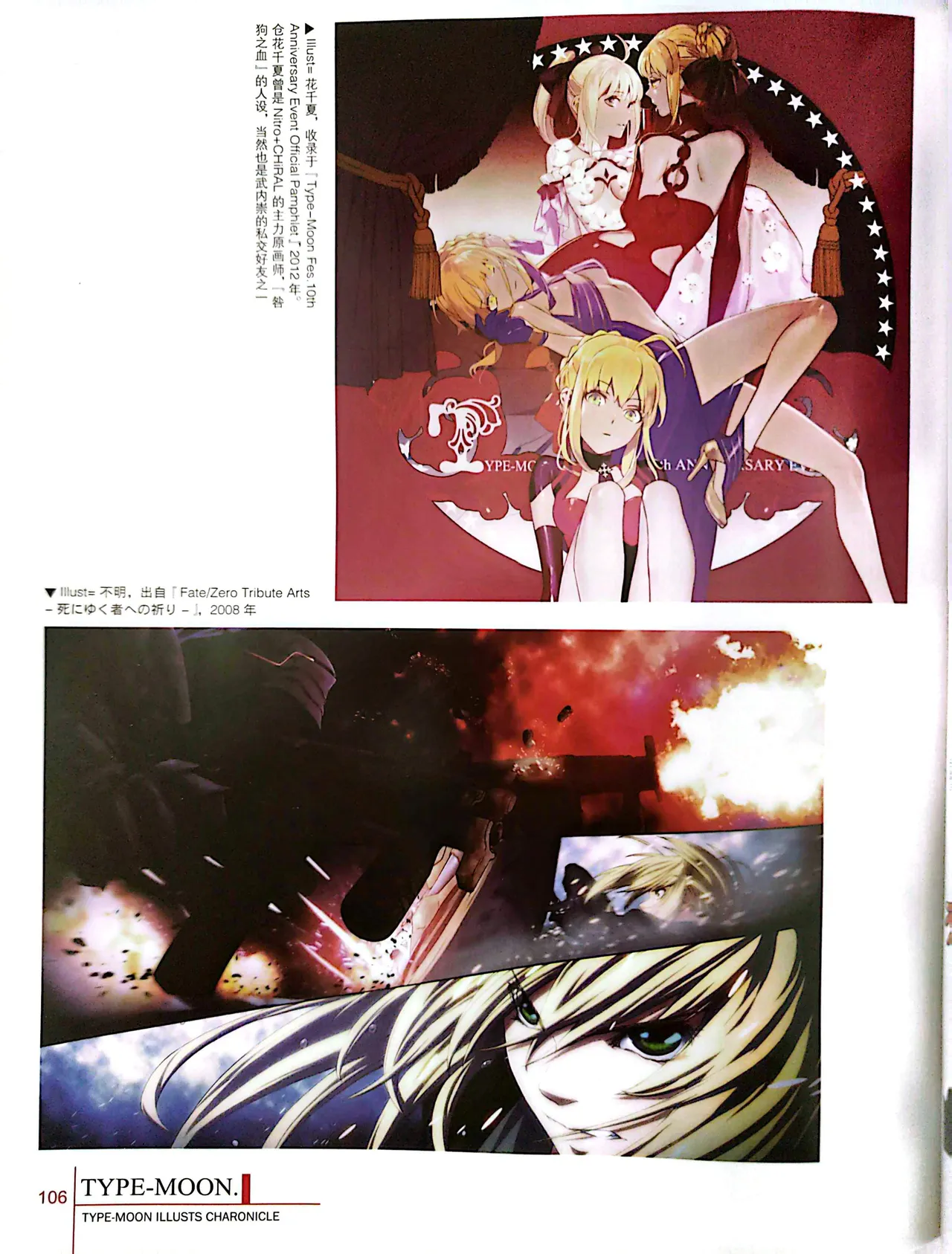 Manga Page 108