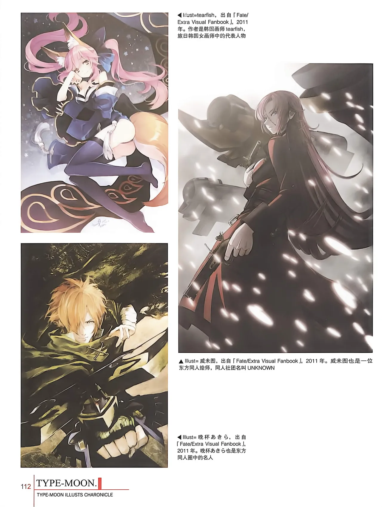 Manga Page 114