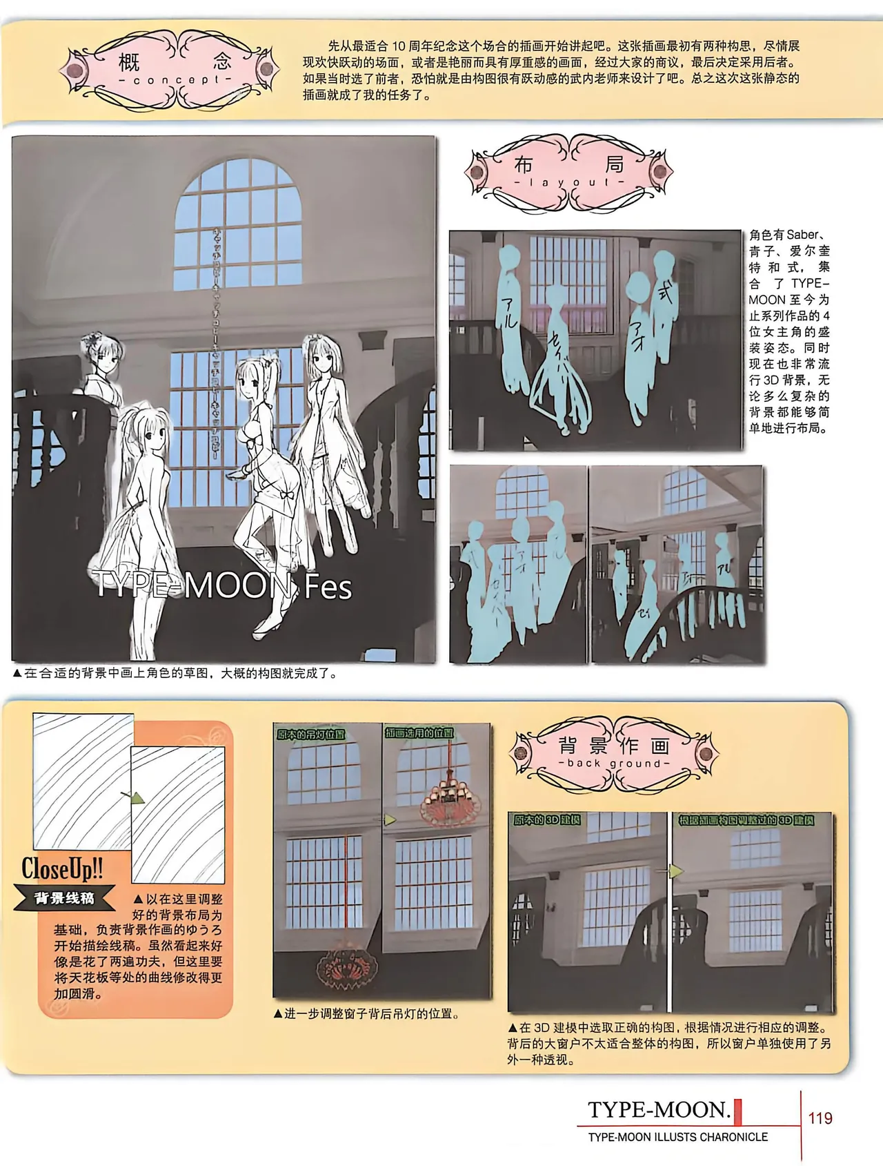 Manga Page 121