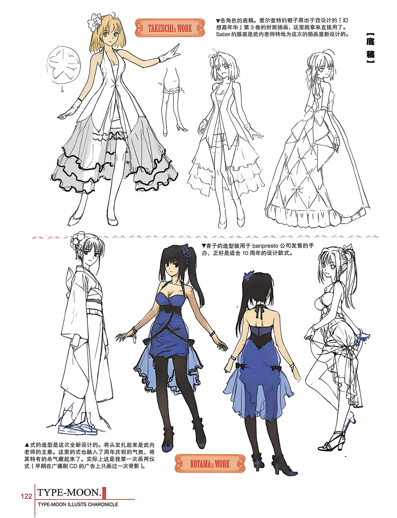 Manga Page 124