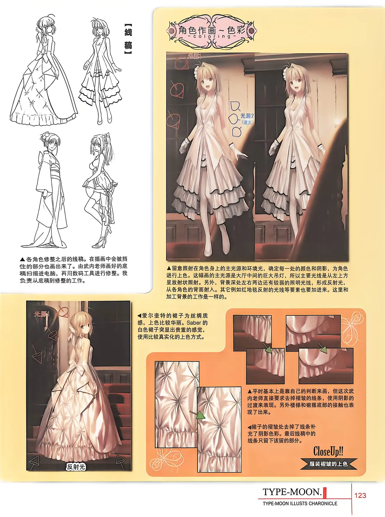 Manga Page 125