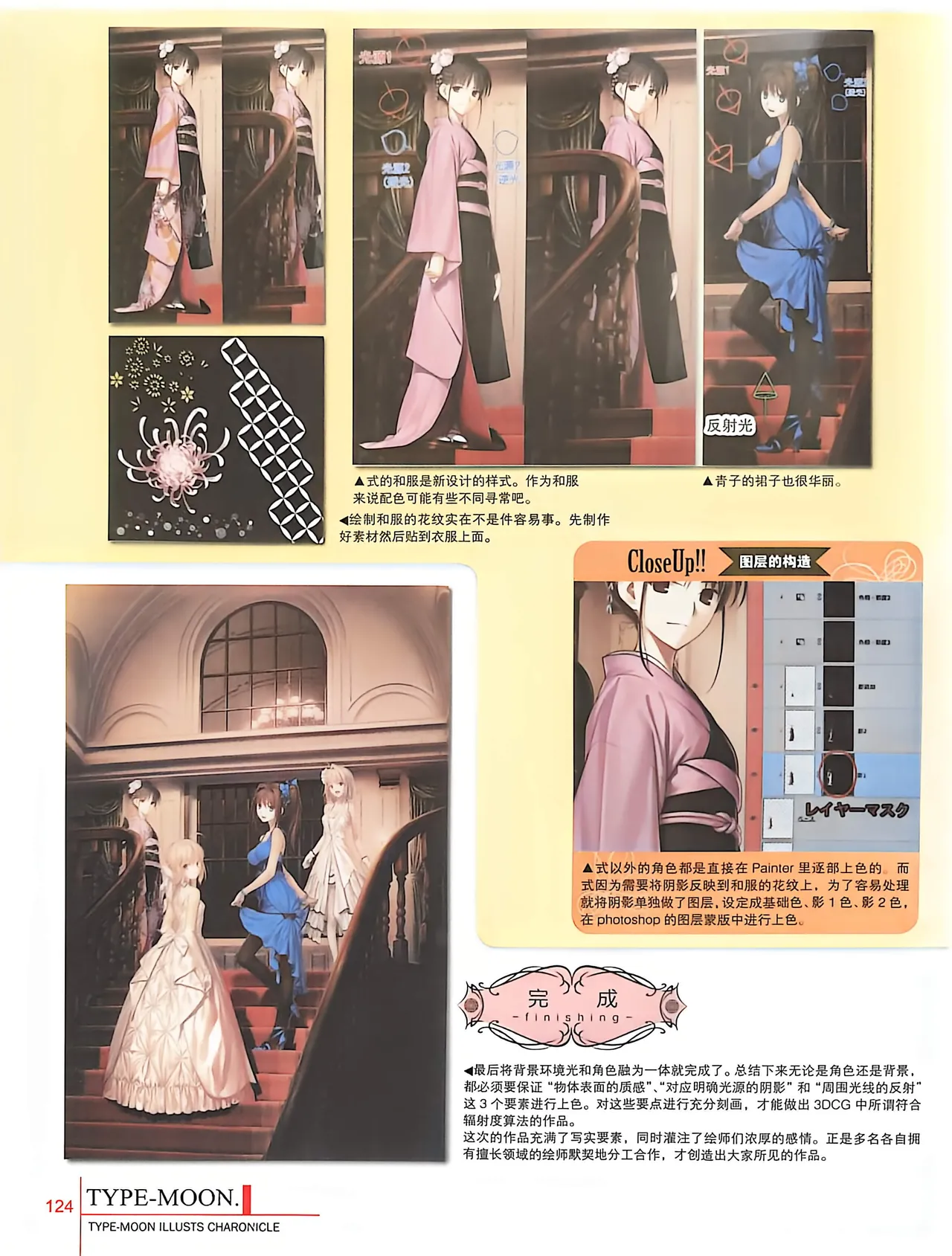 Manga Page 126