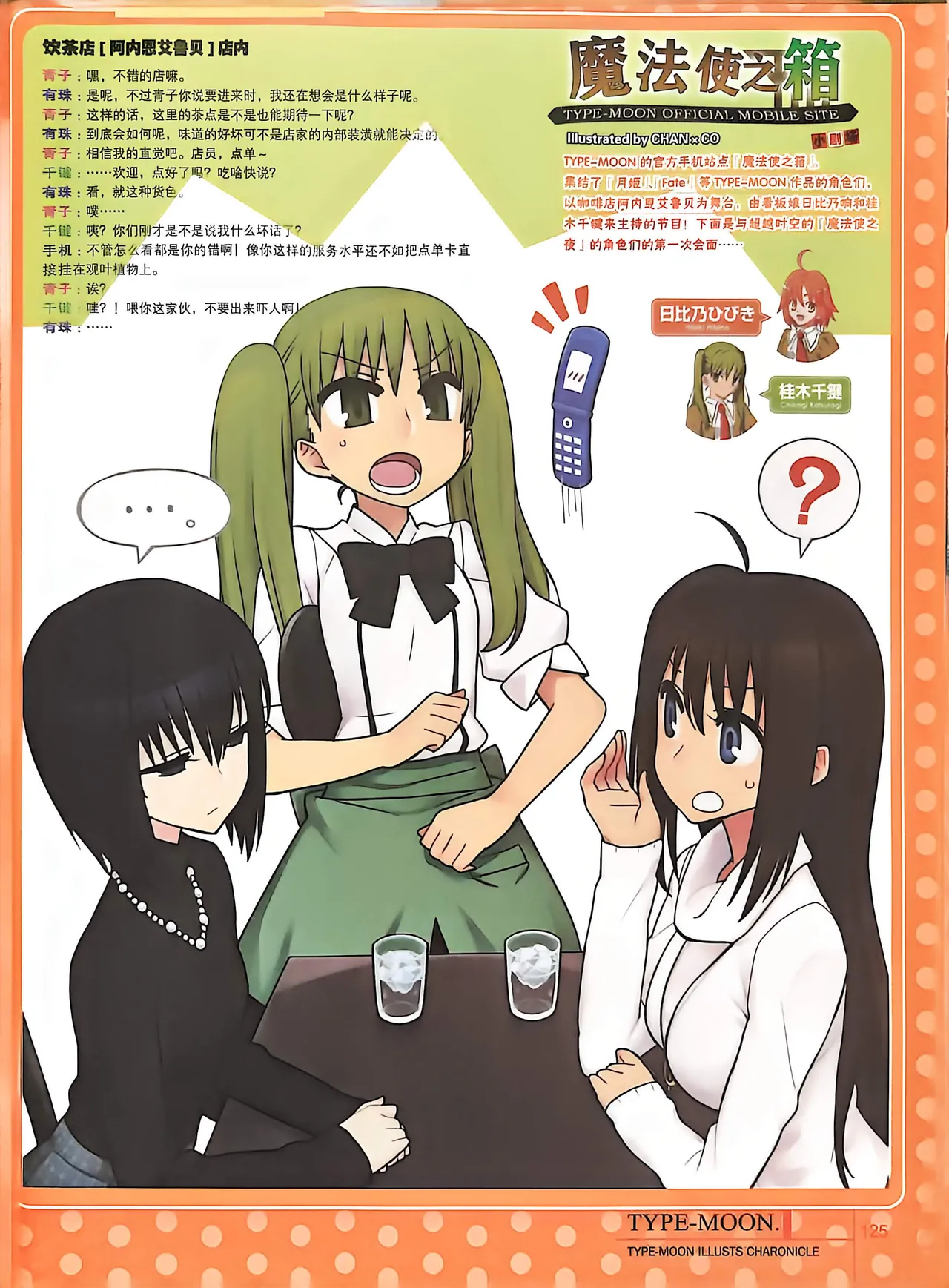 Manga Page 127