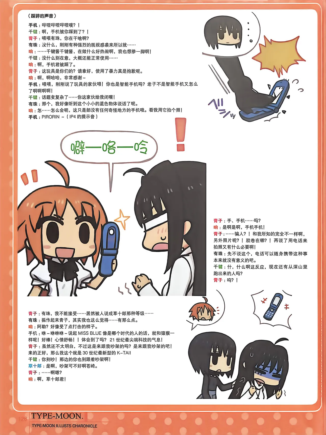 Manga Page 128