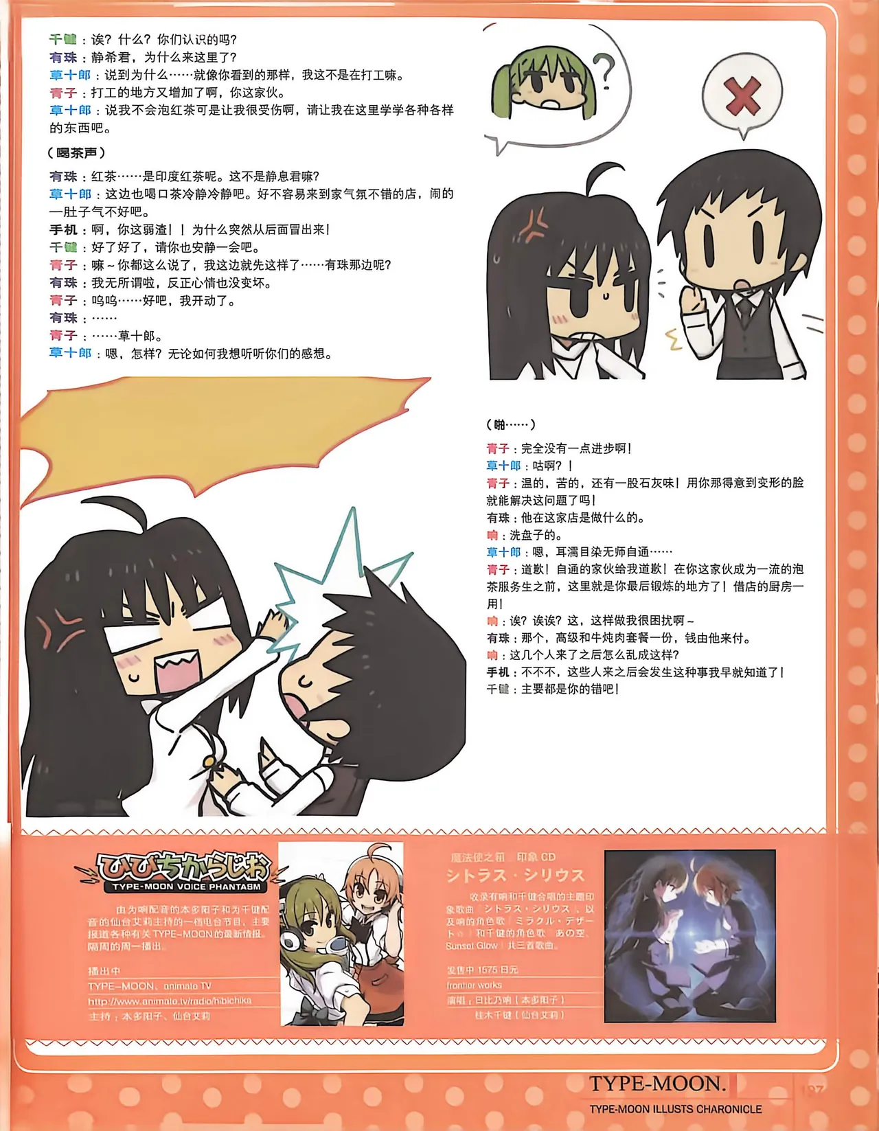 Manga Page 129
