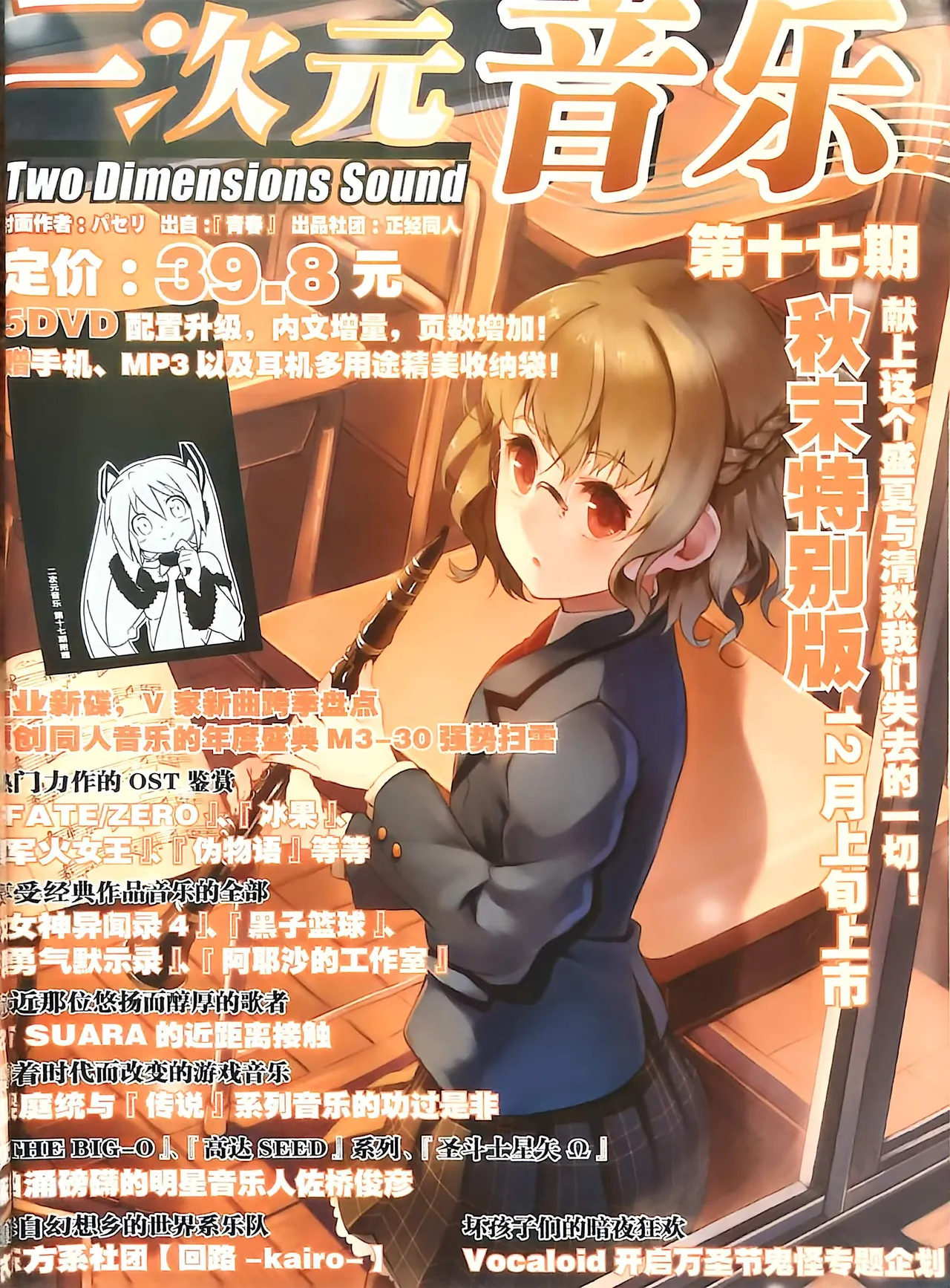 Manga Page 131