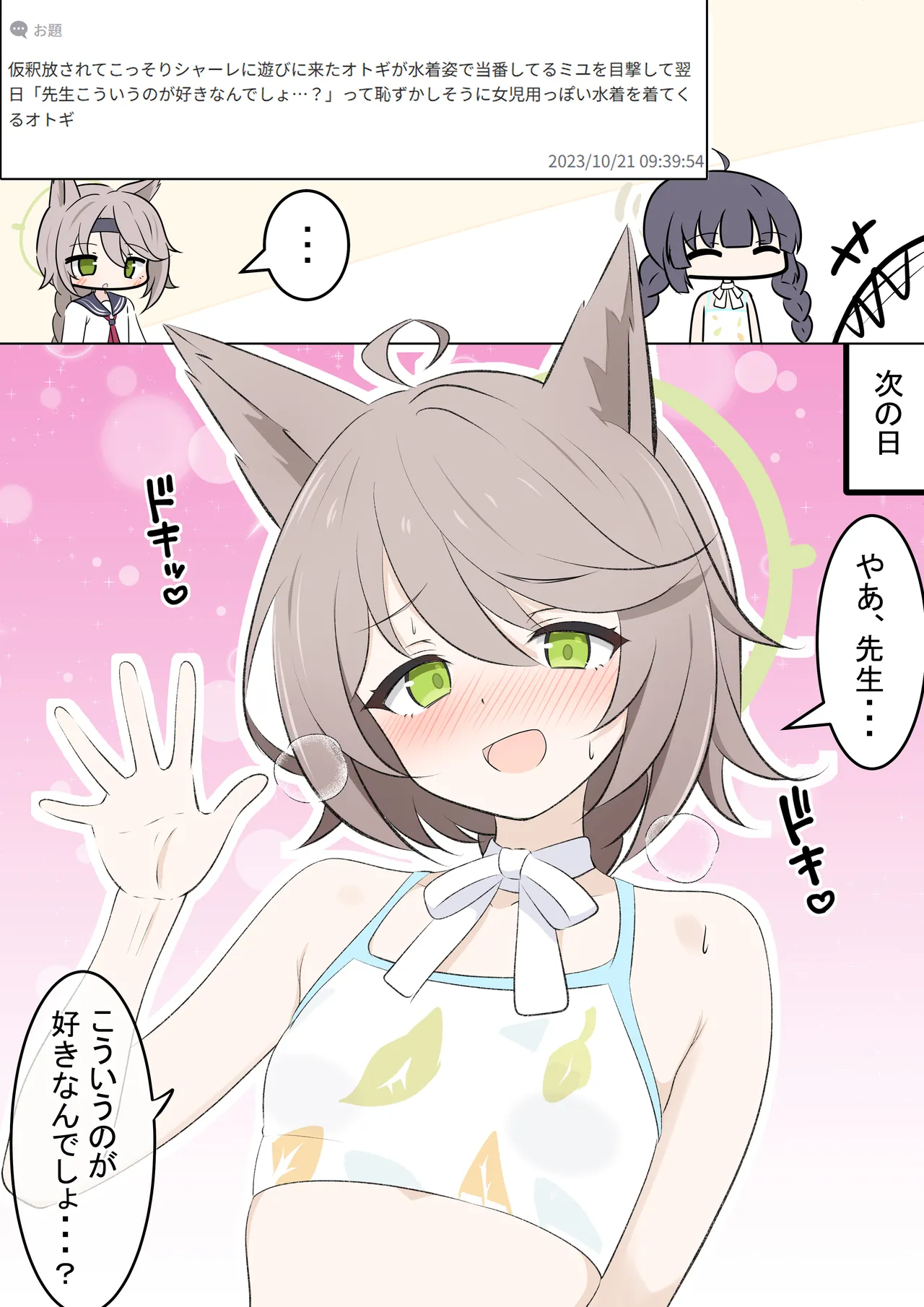 Manga Page 3