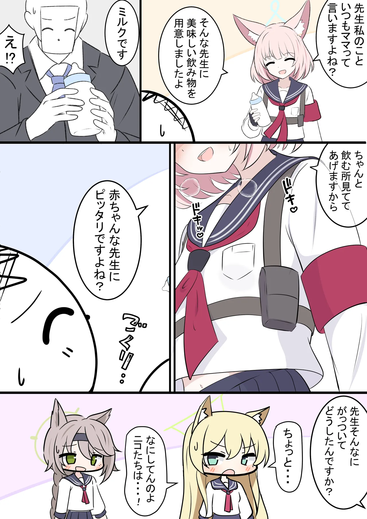 Manga Page 5