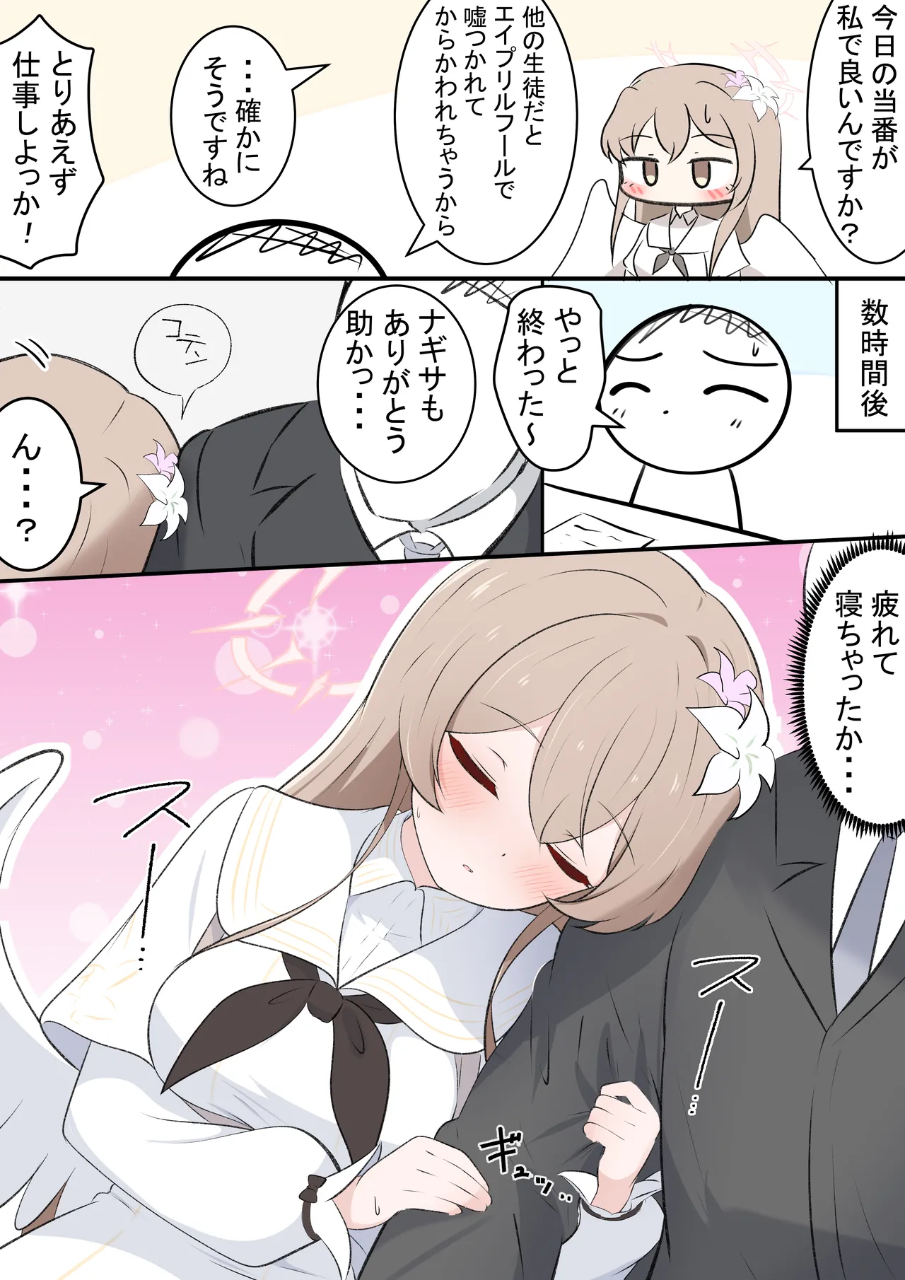 Manga Page 13