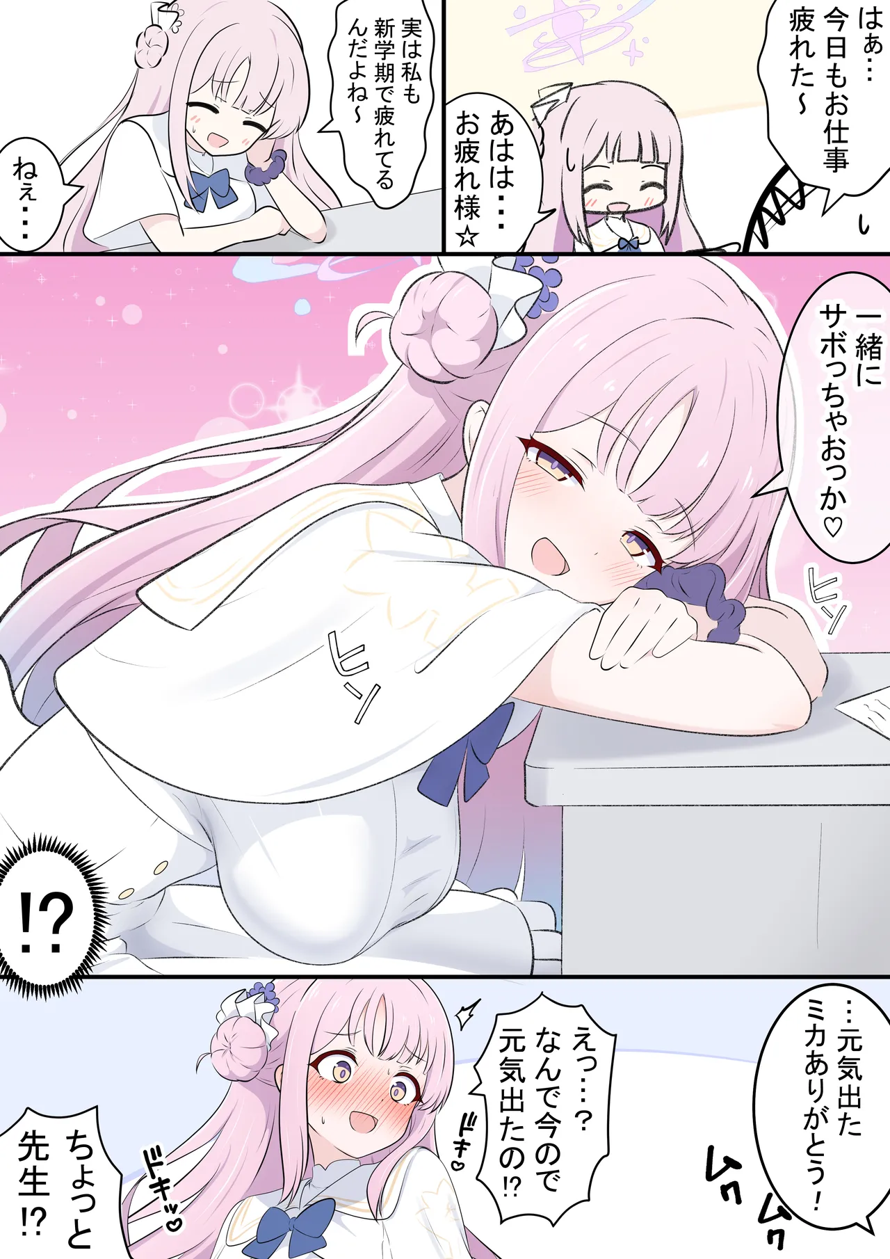 Manga Page 18