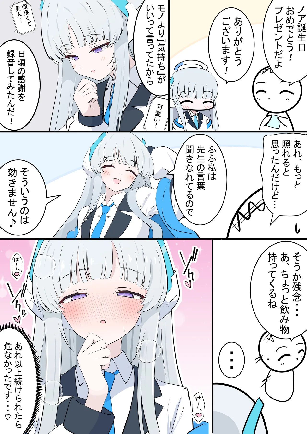 Manga Page 20