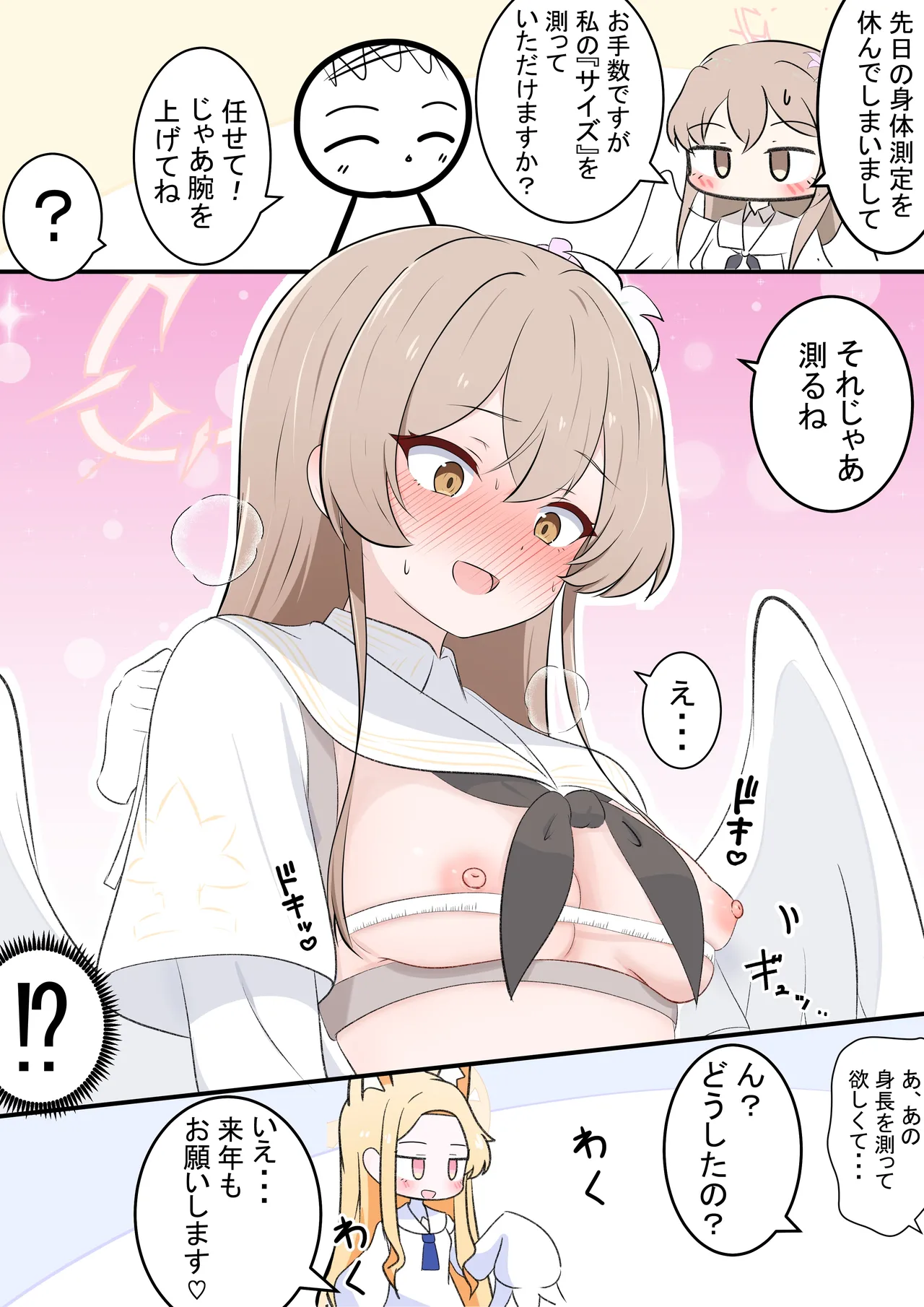 Manga Page 29