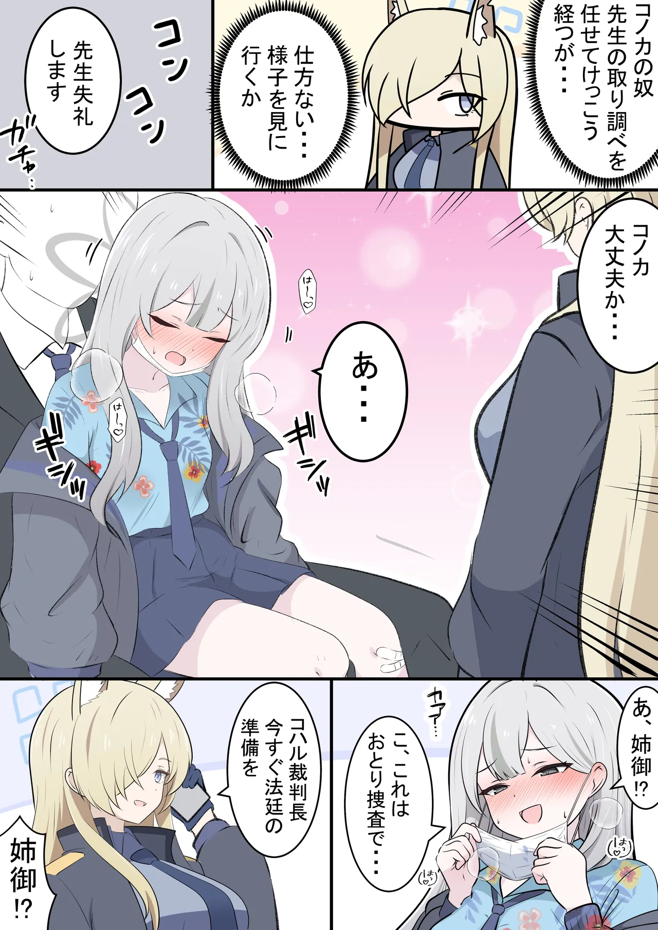 Manga Page 39