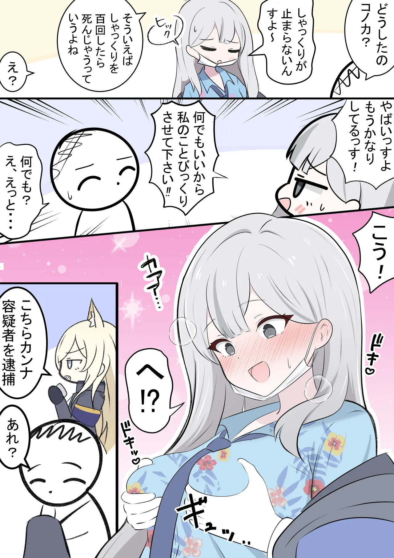 Manga Page 44