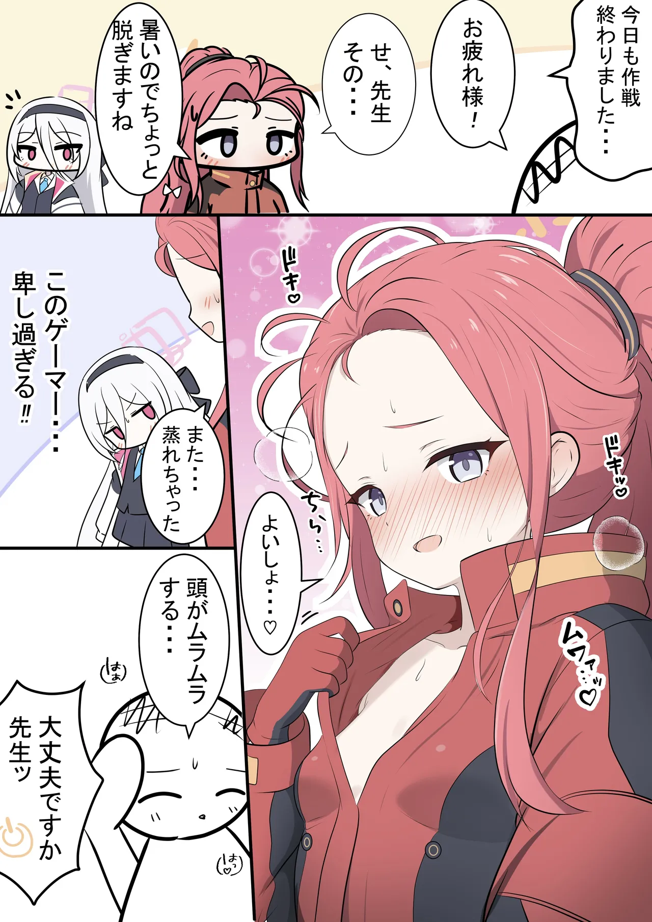 Manga Page 83
