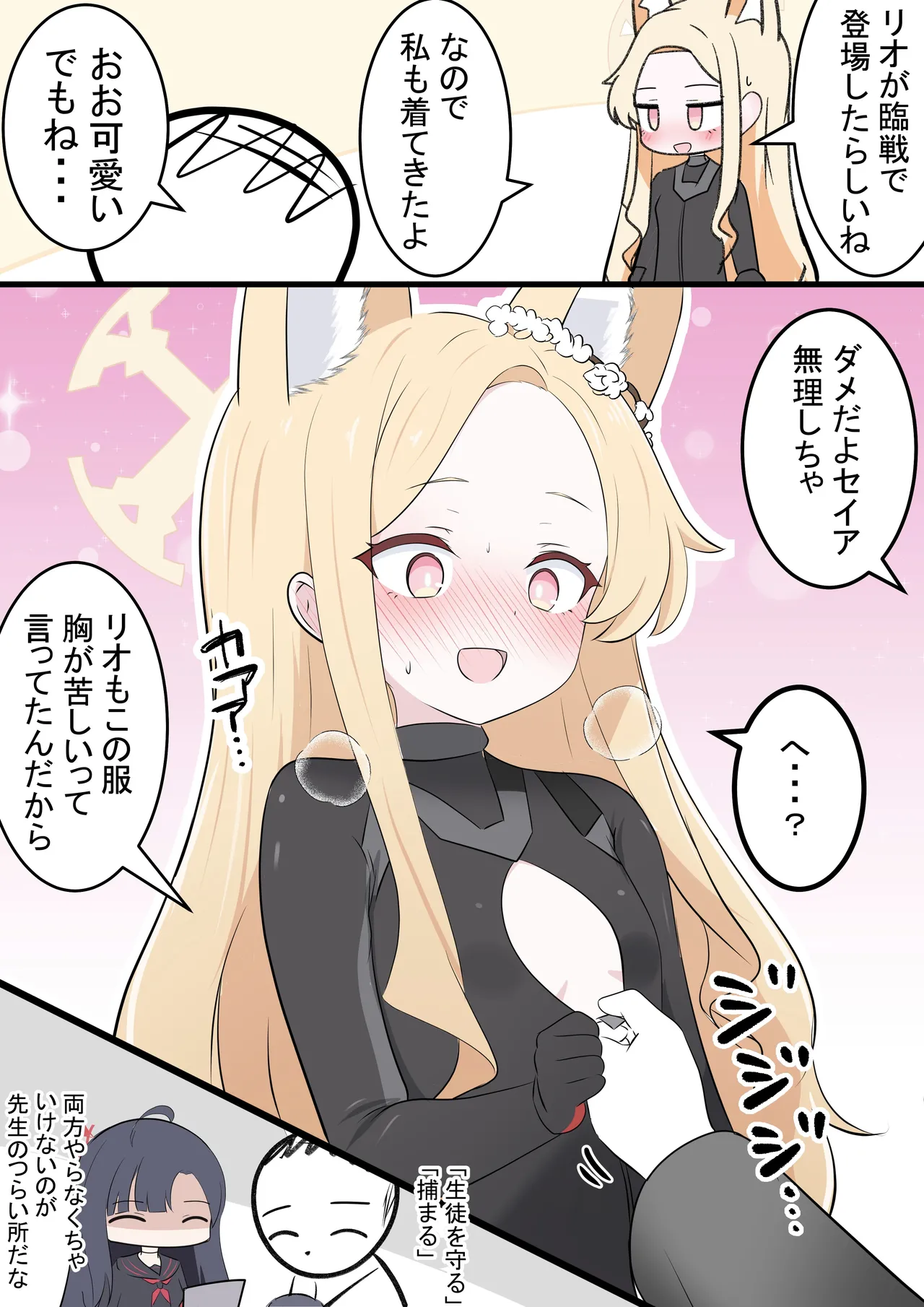 Manga Page 103