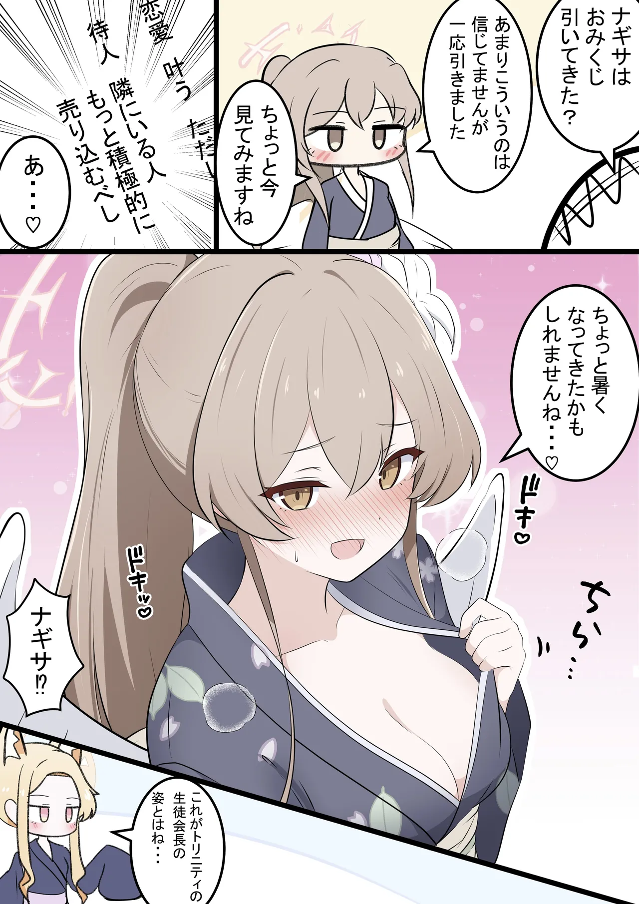 Manga Page 121