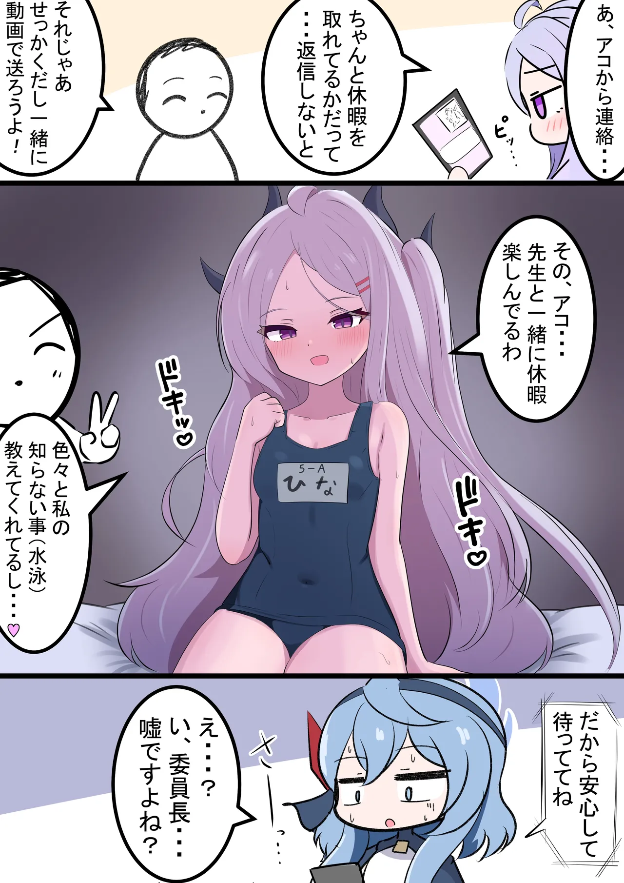 Manga Page 333