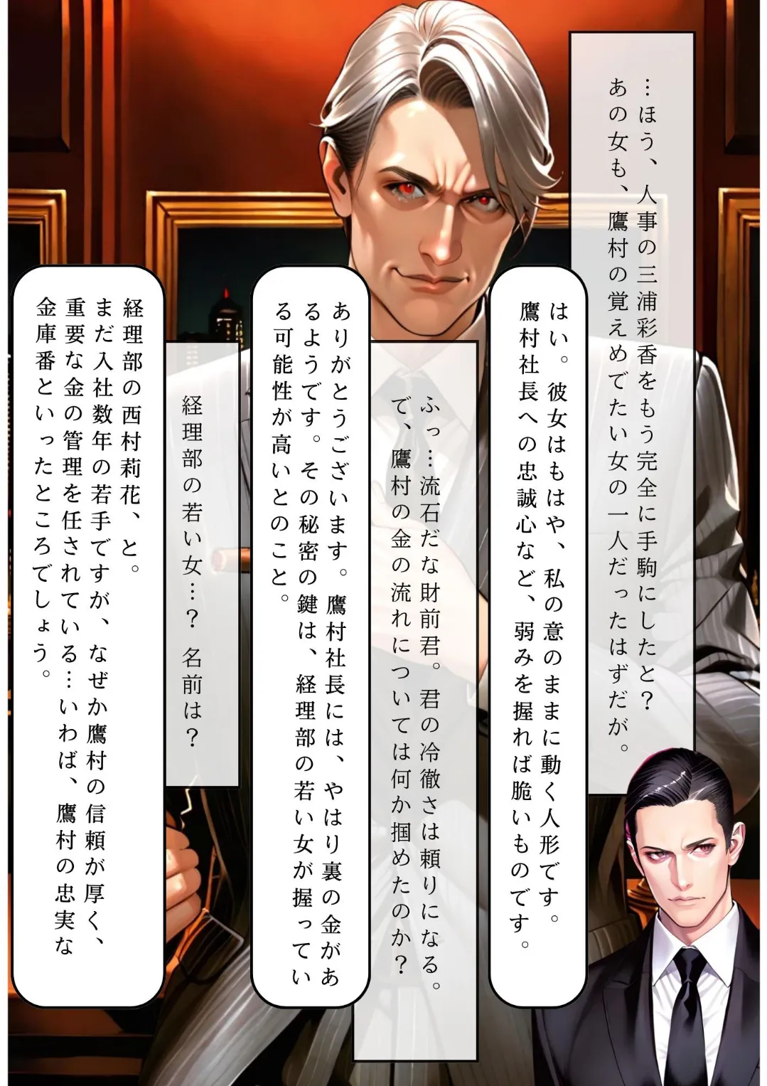 Manga Page 5
