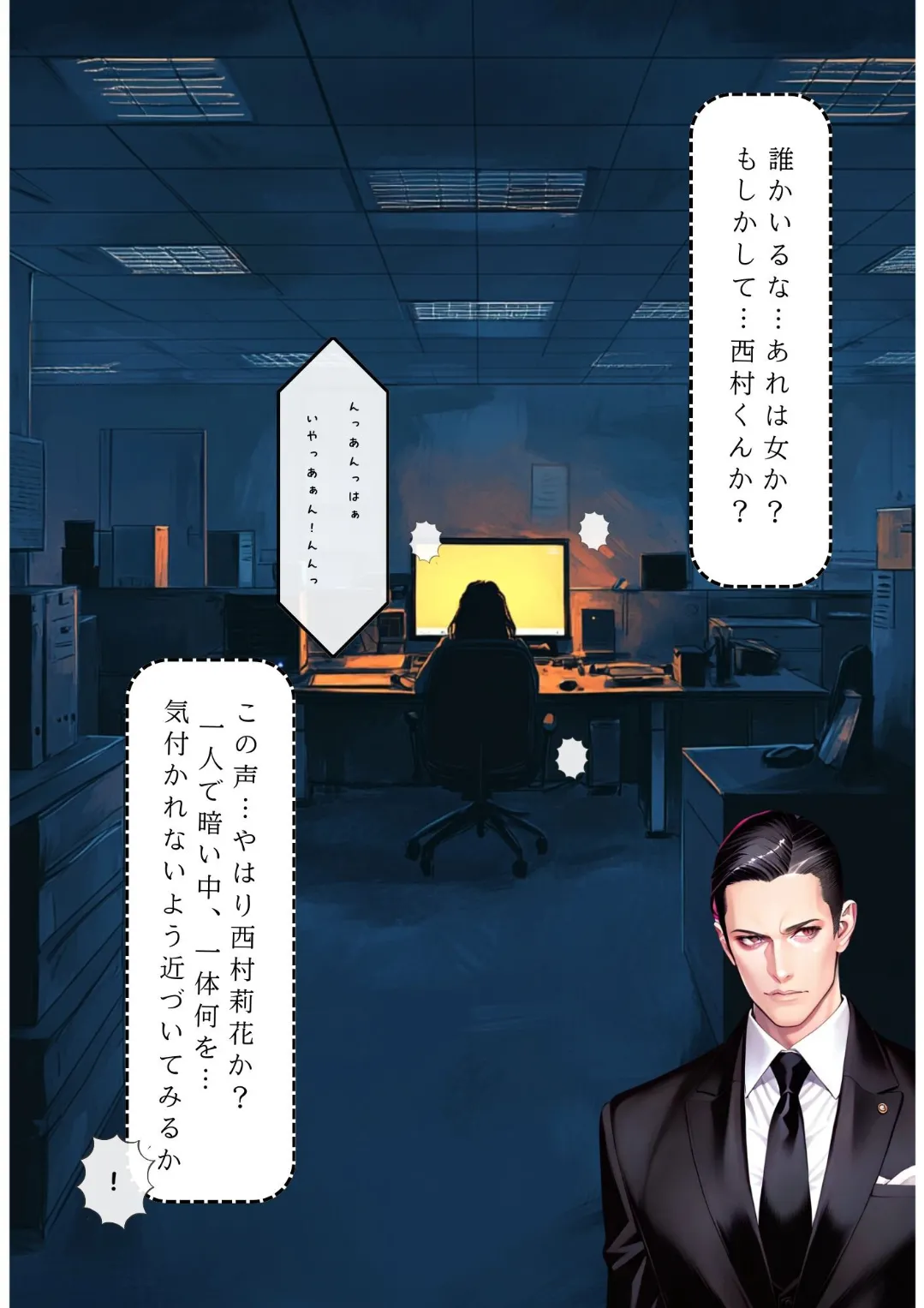 Manga Page 8
