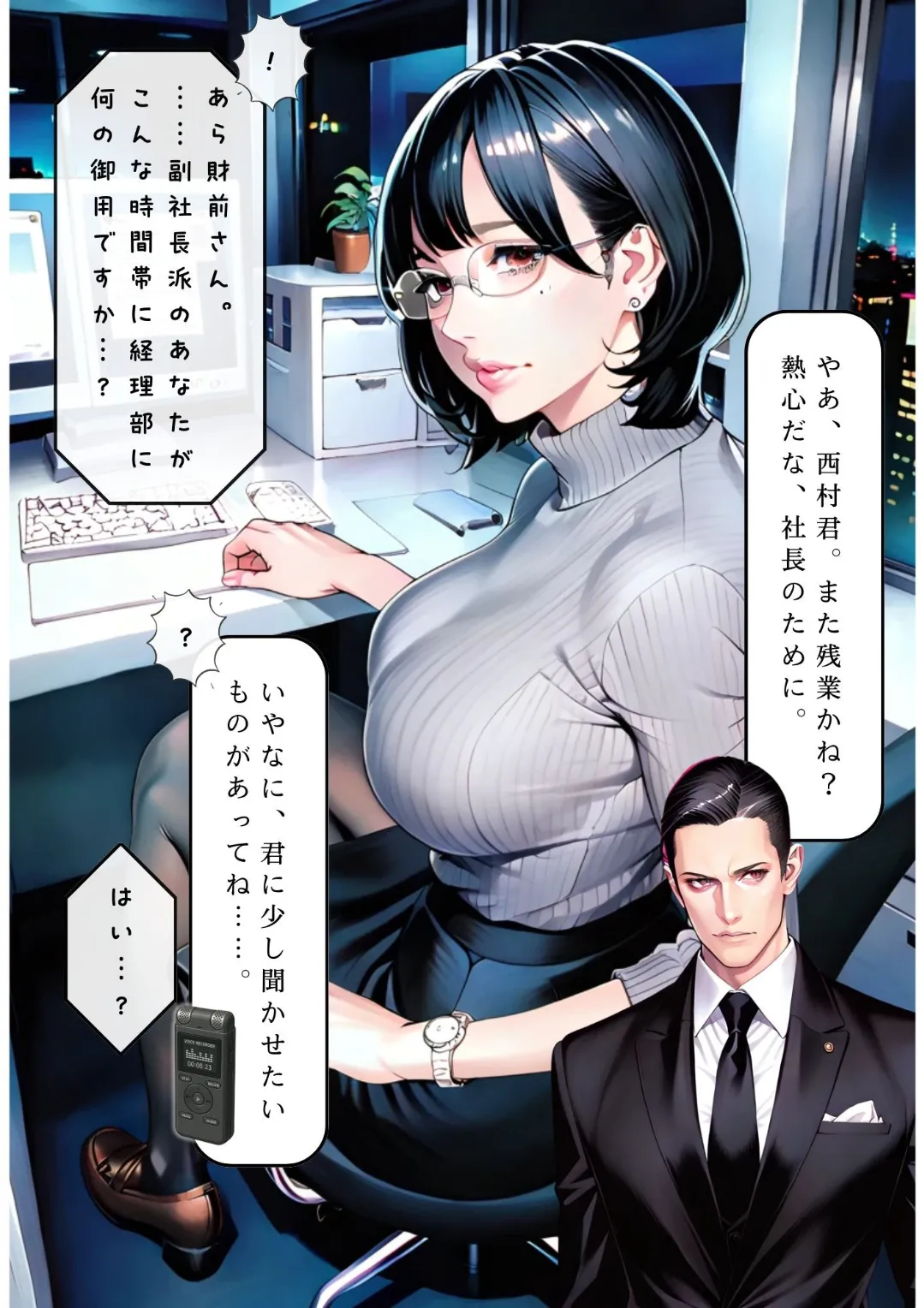 Manga Page 11