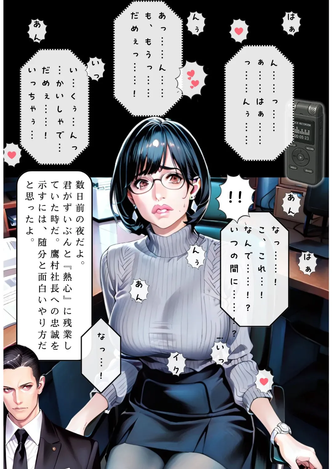 Manga Page 12