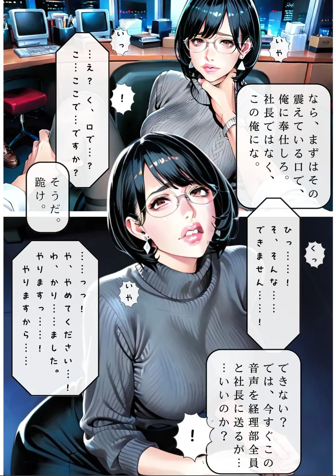 Manga Page 15