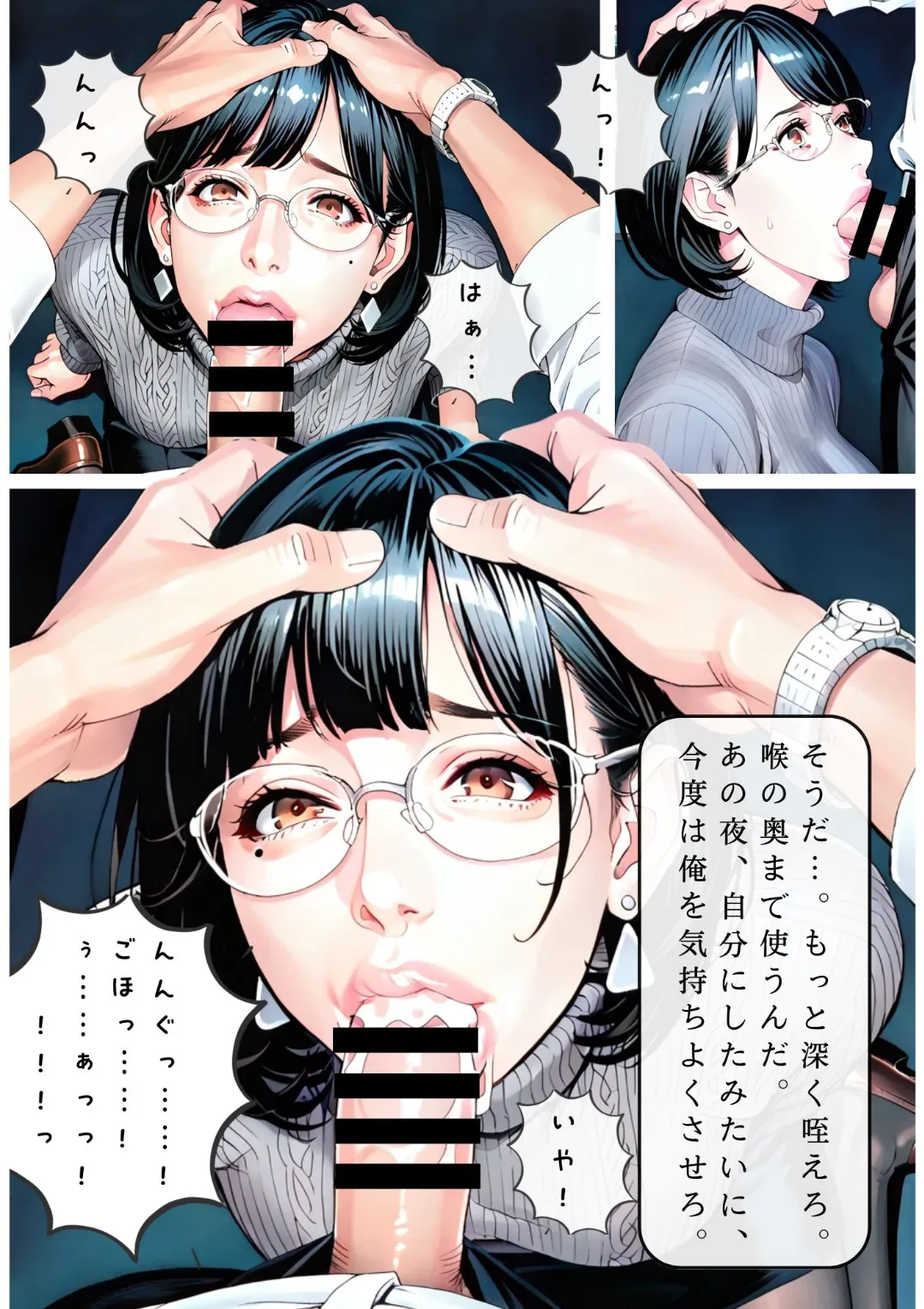 Manga Page 18